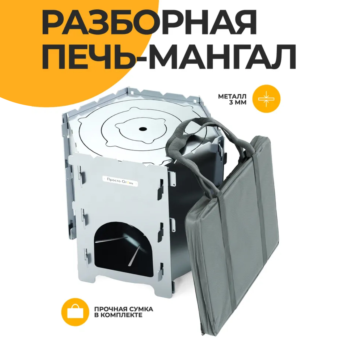 Печь для казана Спутник S