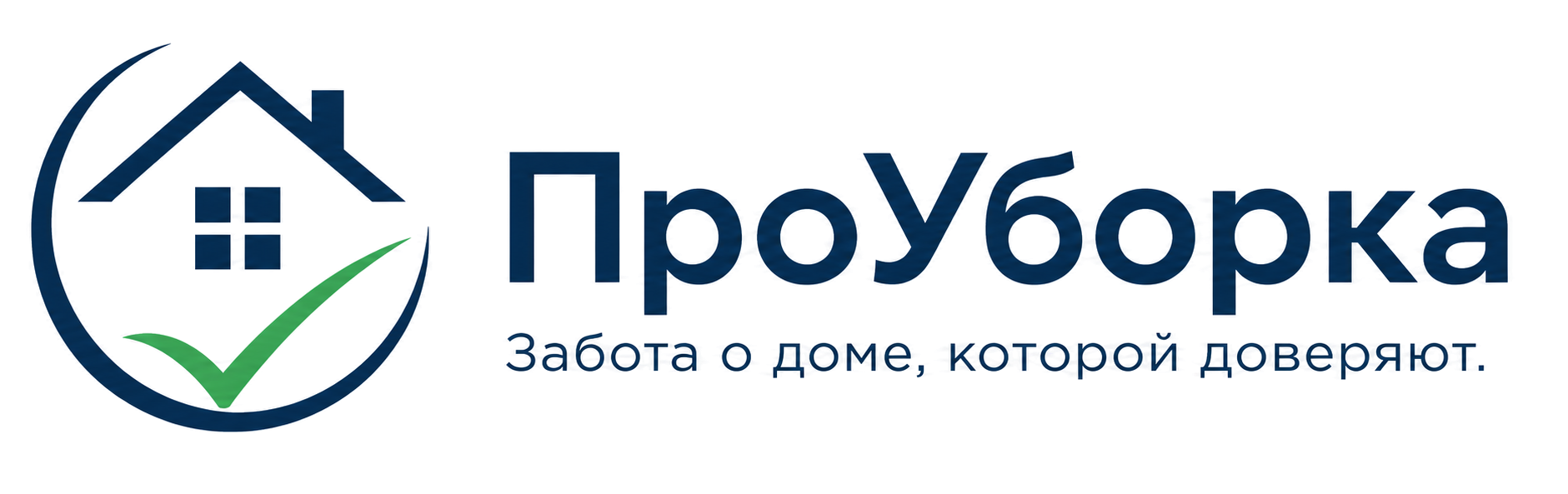 ПроУборка
