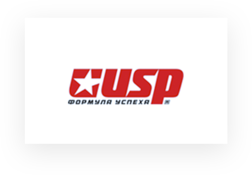 USP формула успеха