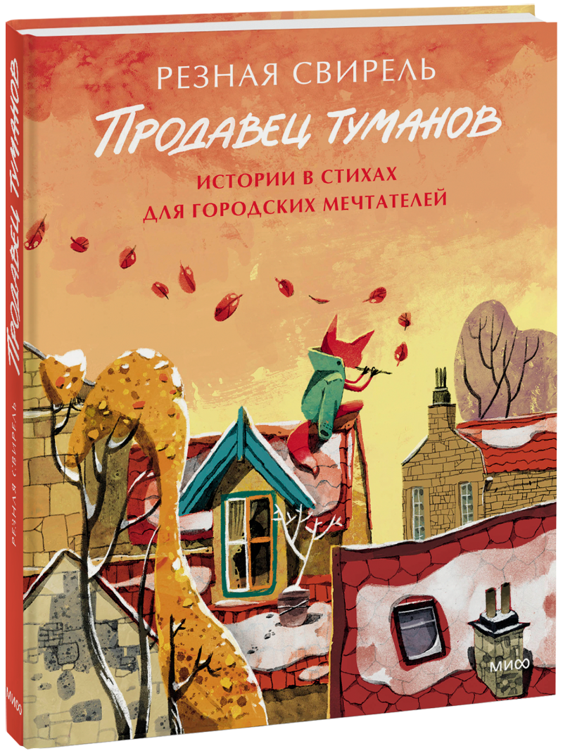 Большая панда и маленький дракон