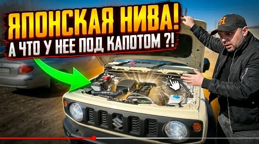 Обзор Suzuki Jimny Sierra из Японии от Азия Авто