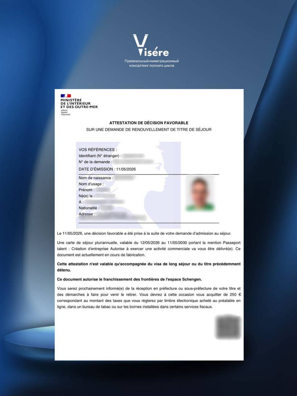 Одобрение смены статуса ВНЖ Франции на Паспорт талант на 4 года для всей семьи