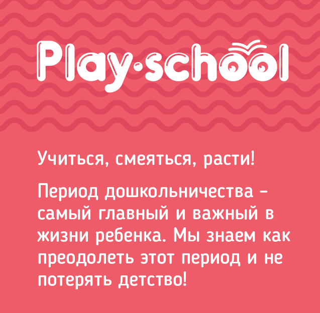 детский садик в ЦАО