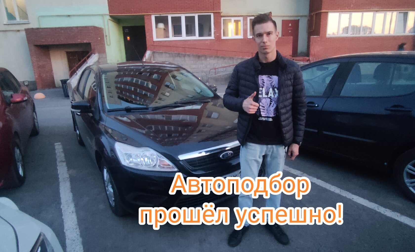 Автоподбор в Уфе