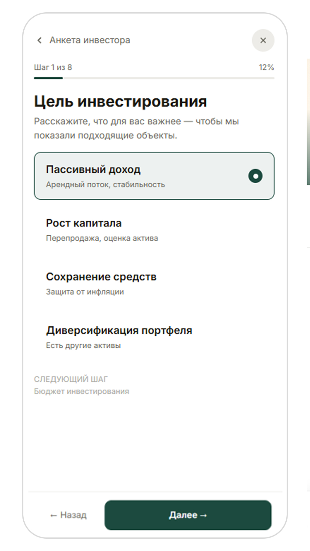 Подтверждение