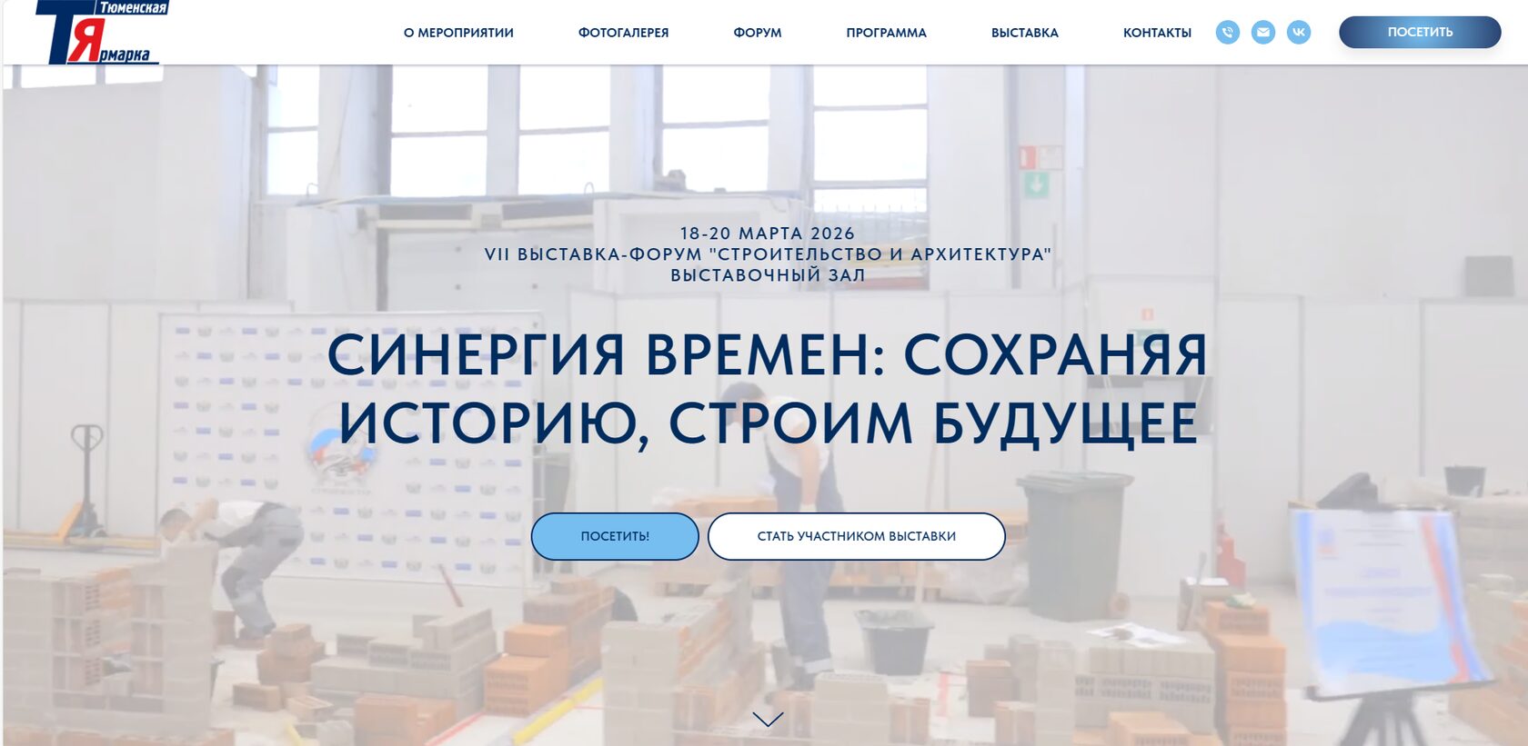 Строительство и архитектура