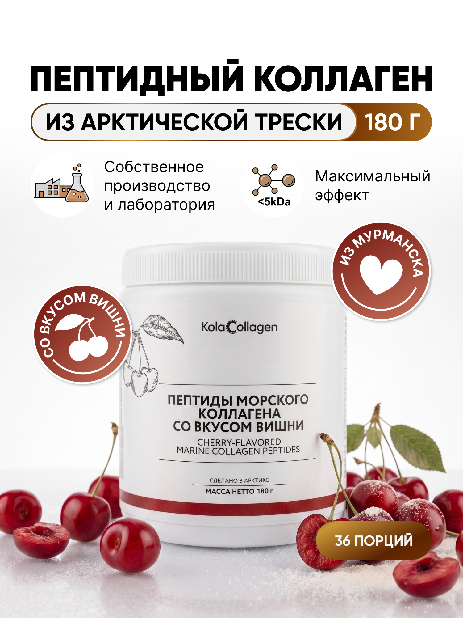Collagen Cream