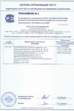 Сертификат 2