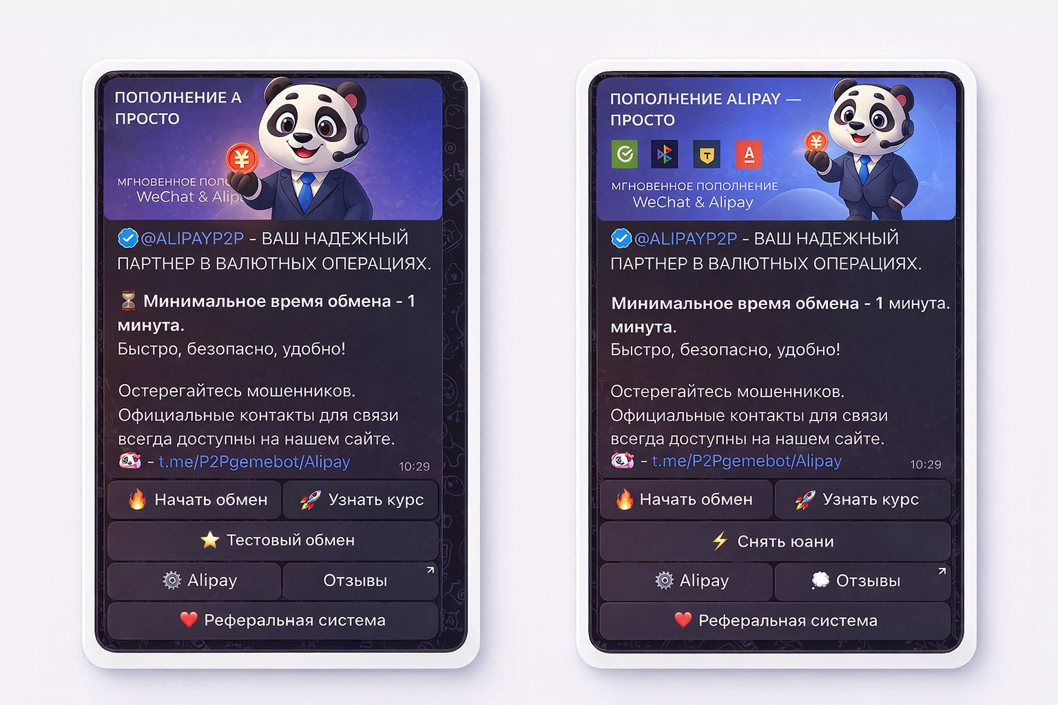 Использование Alipay для оплаты в Китае во время поездки