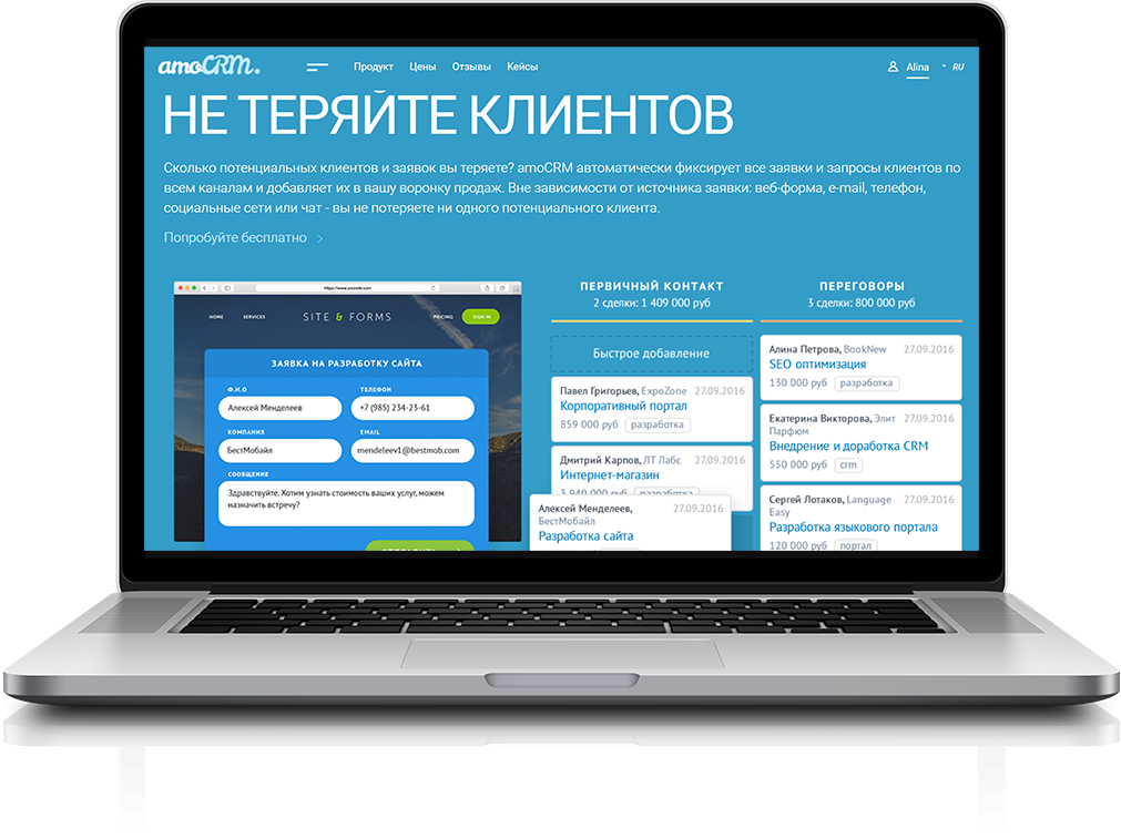 Амо или битрикс. CRM система AMOCRM. AMOCRM Интерфейс. Внедрение AMOCRM. AMOCRM логотип.