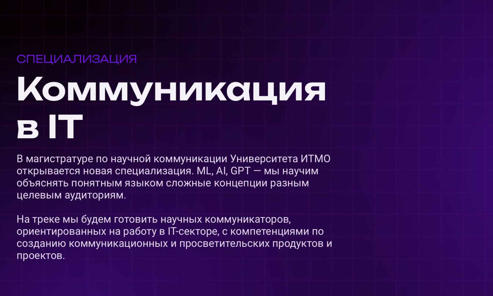 Коммуникационный менеджмент - презентация онлайн