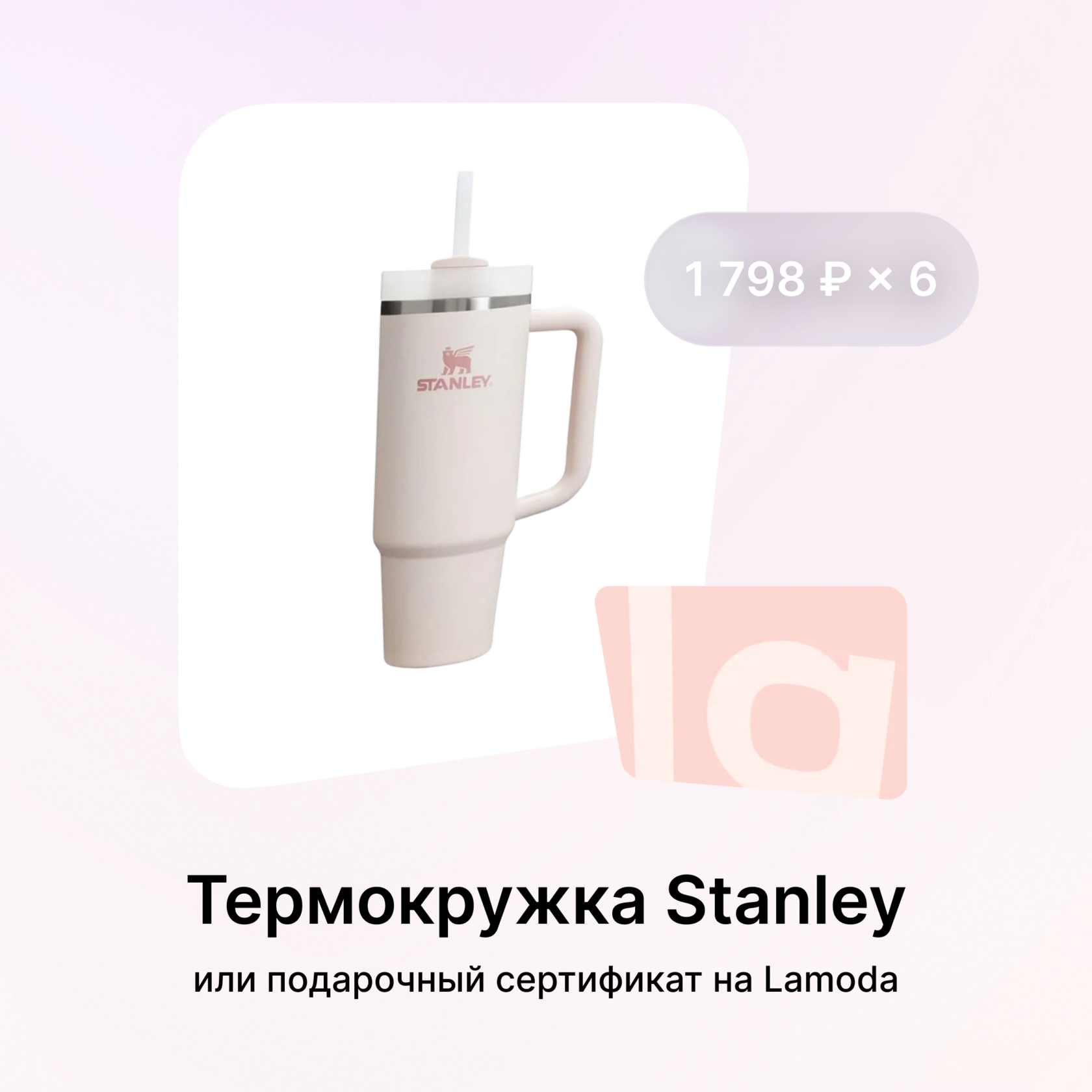 Термокружка Stanley