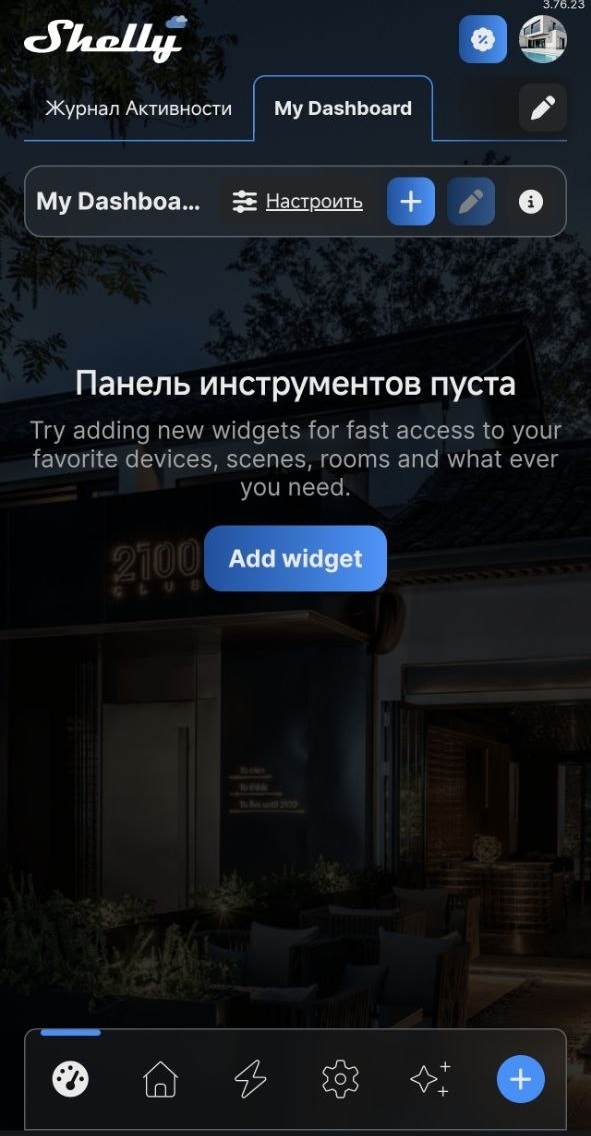 Приложение Shelly Cloud