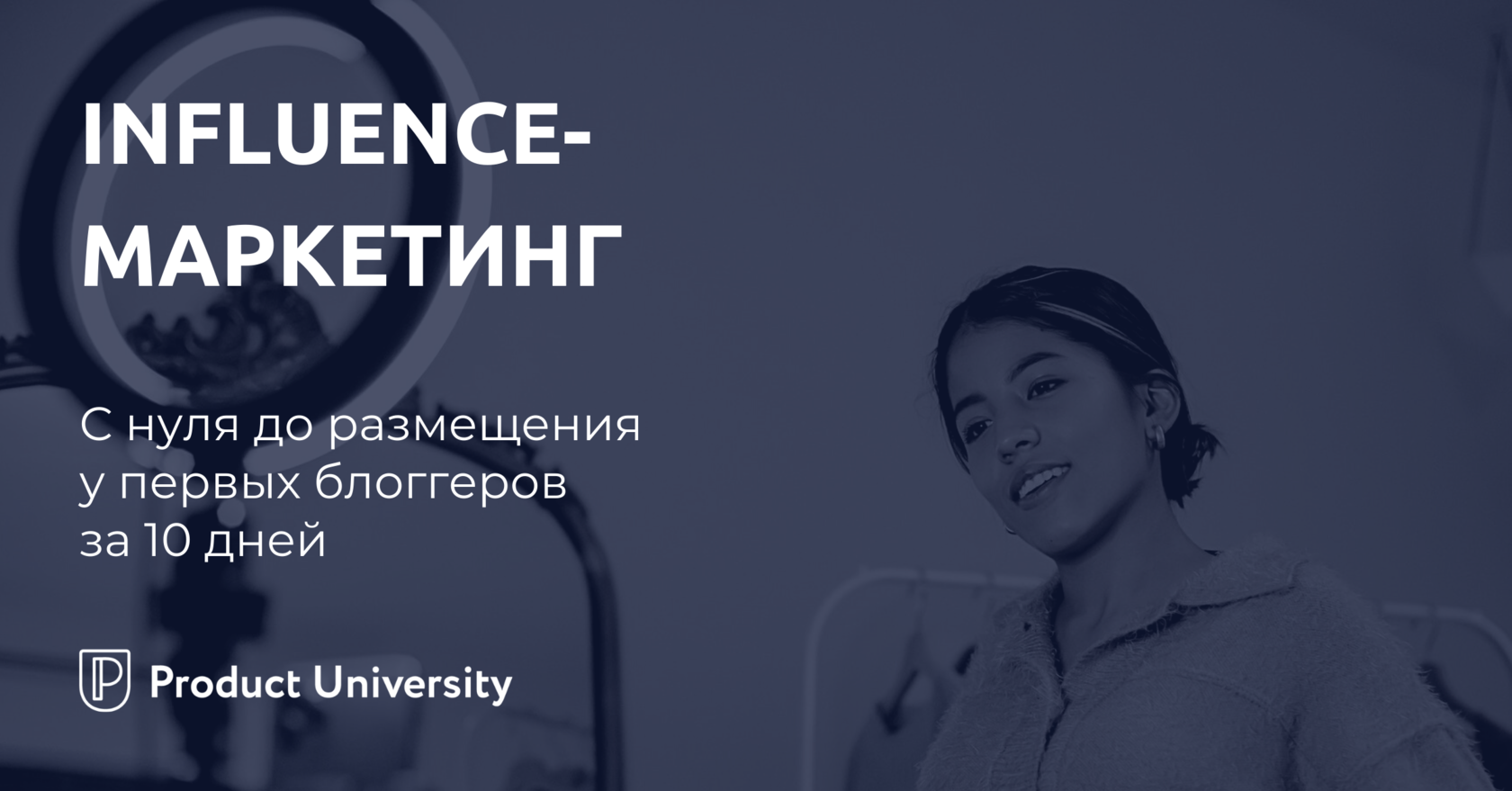 productuniversity.ru