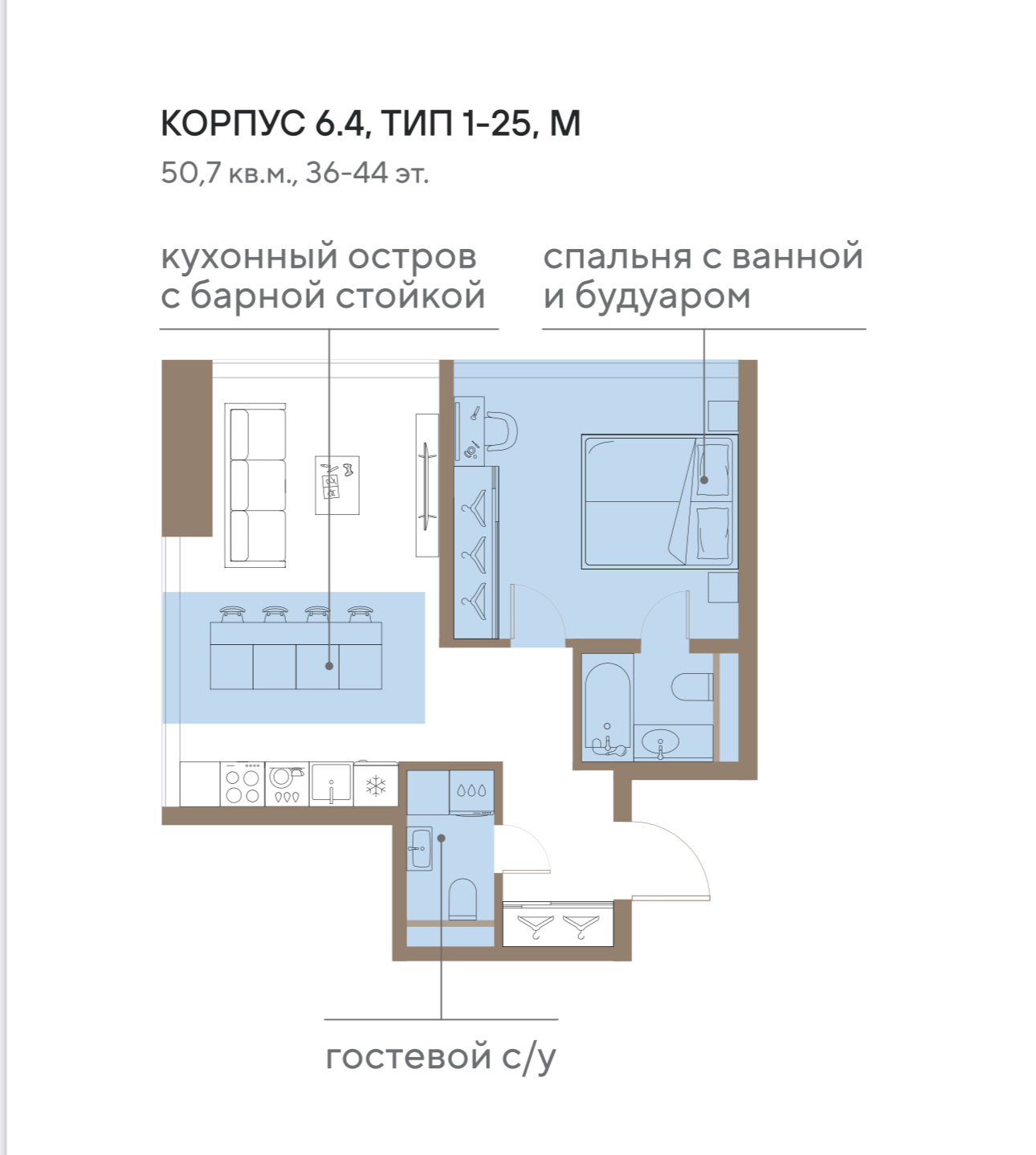 2-комн 50.7 м²