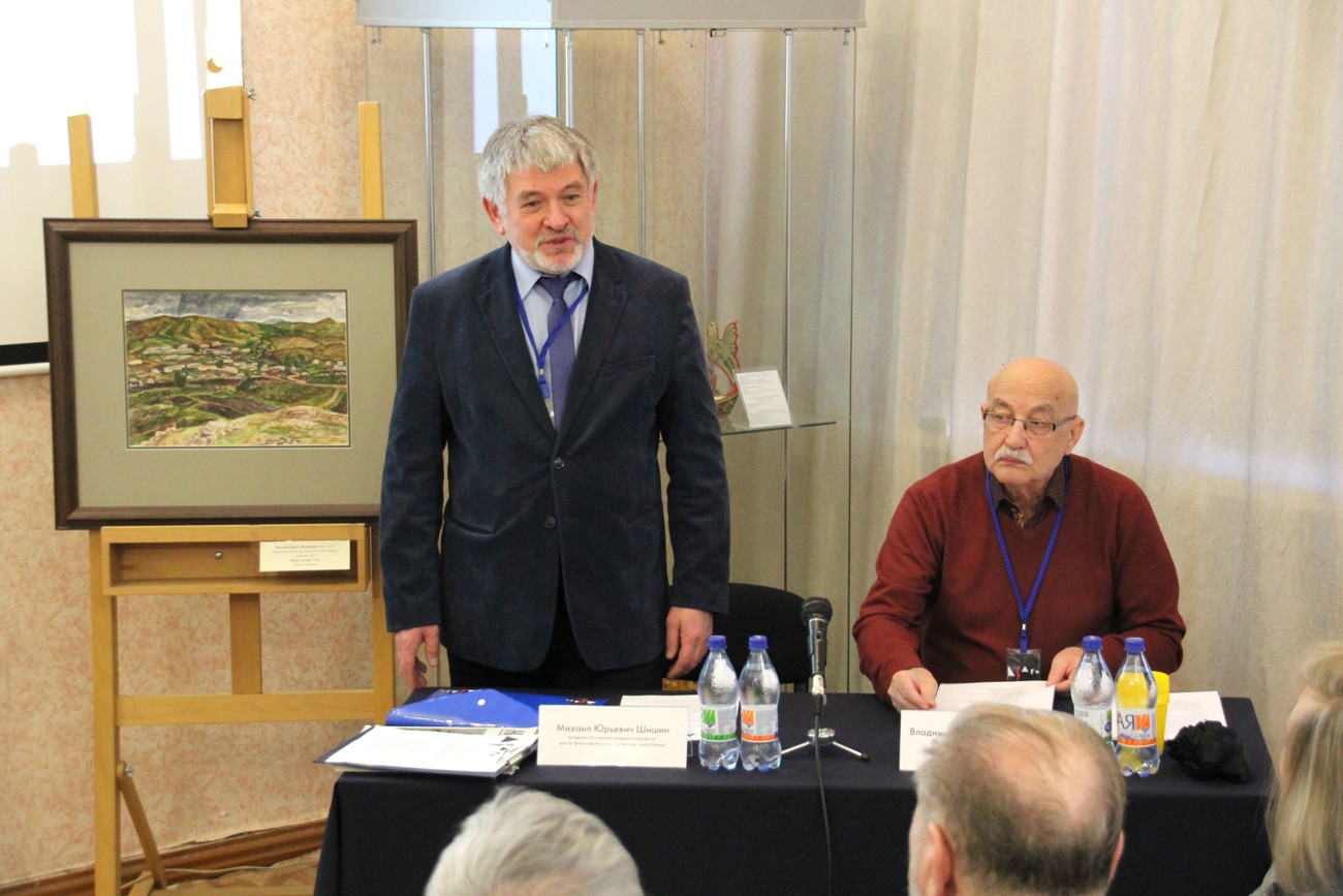 художественная конференция