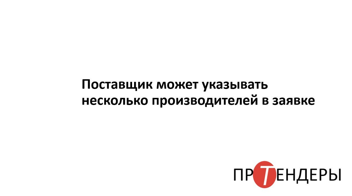 Что делает поставщик товаров. В роли поставщика может быть. В роли поставщика может быть. Поставщик это в экономике. В роли поставщика может быть.