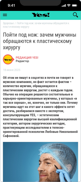 Красота и здоровье