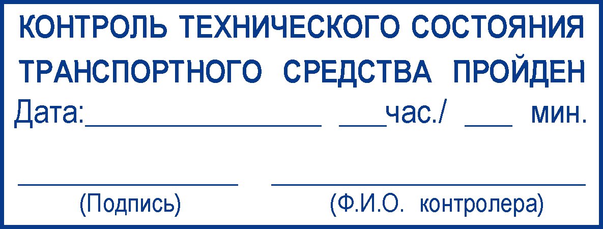 Печать механика на путевом листе образец