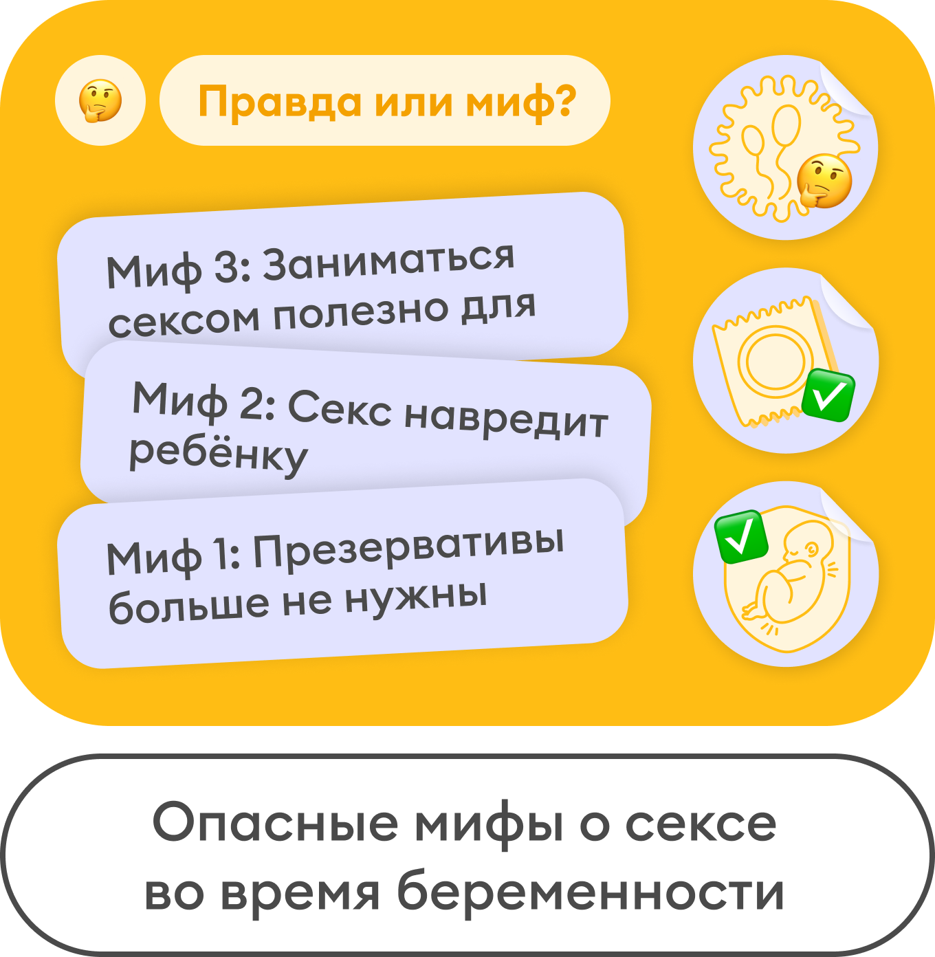Что Будет Если Заняться Сексом С Беременной