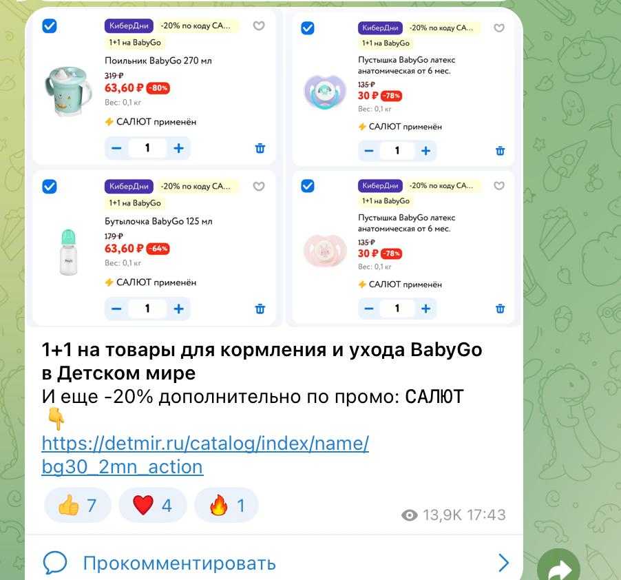 Отзыв 1