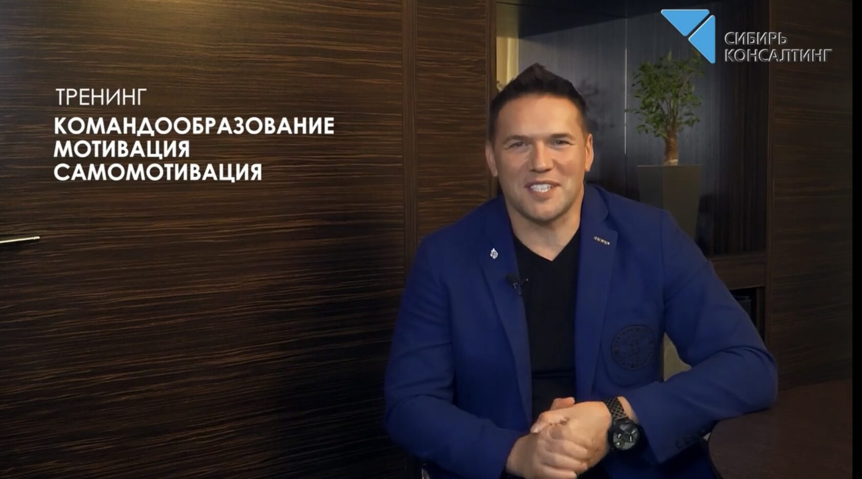 Тренинги игоря. Тренинги Игоря Давыдова.