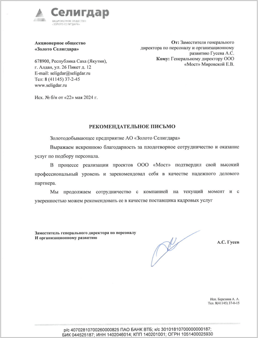 Бланк с отзывом