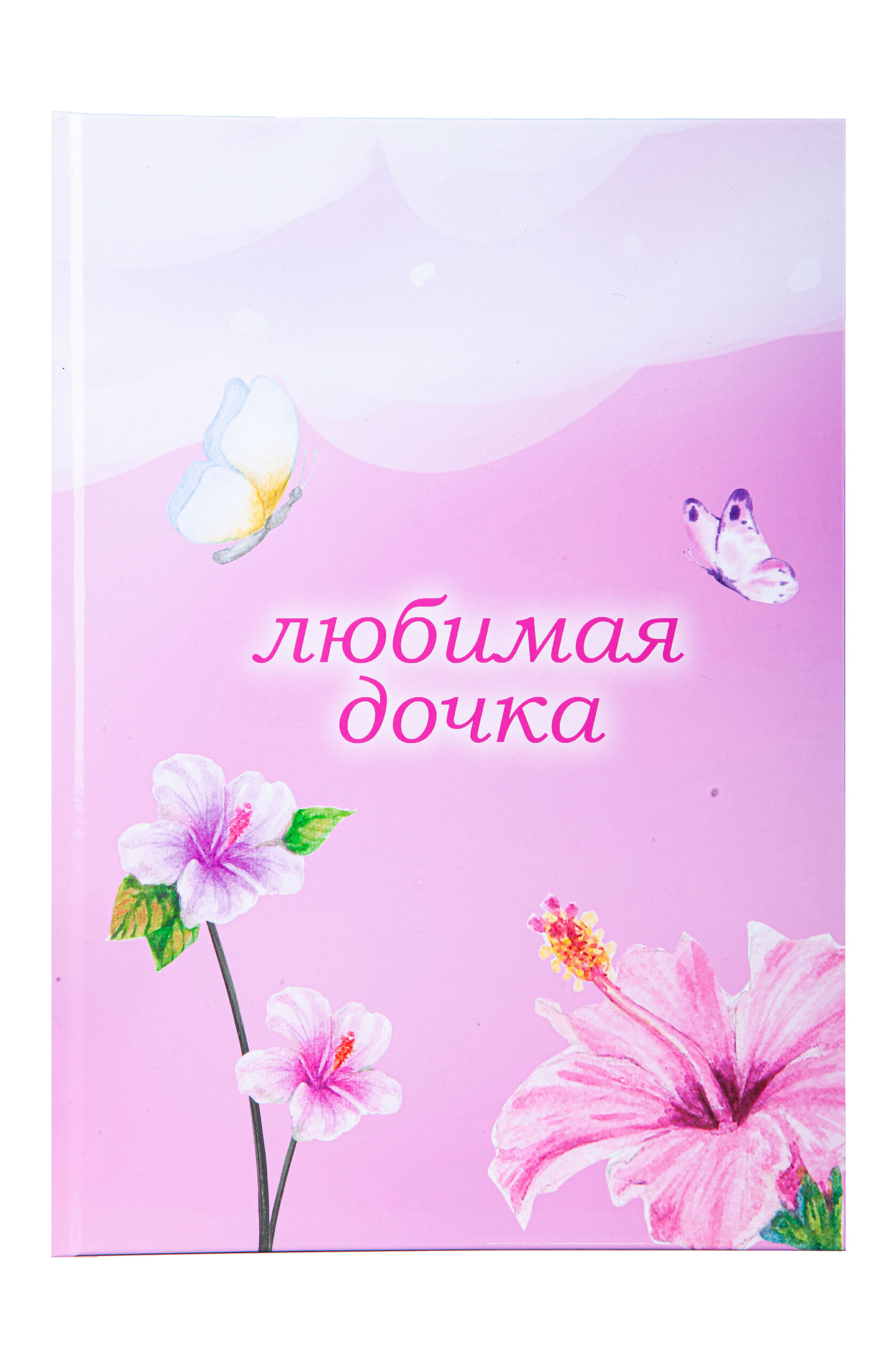 фотоальбом для дочки