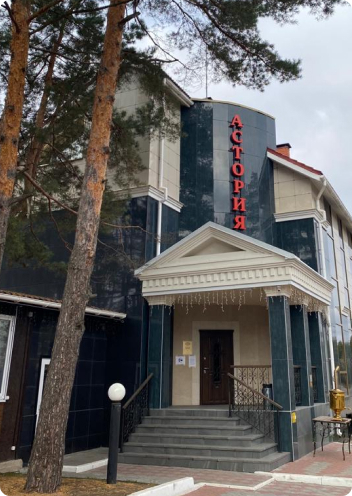 ресторан астория