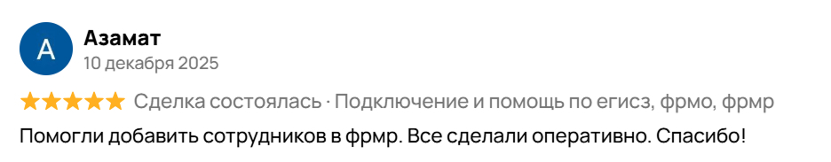 Отзыв клиента 6 из 12