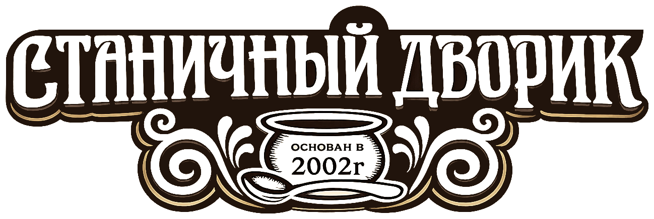 Станичный Дворик — основан в 2002 году