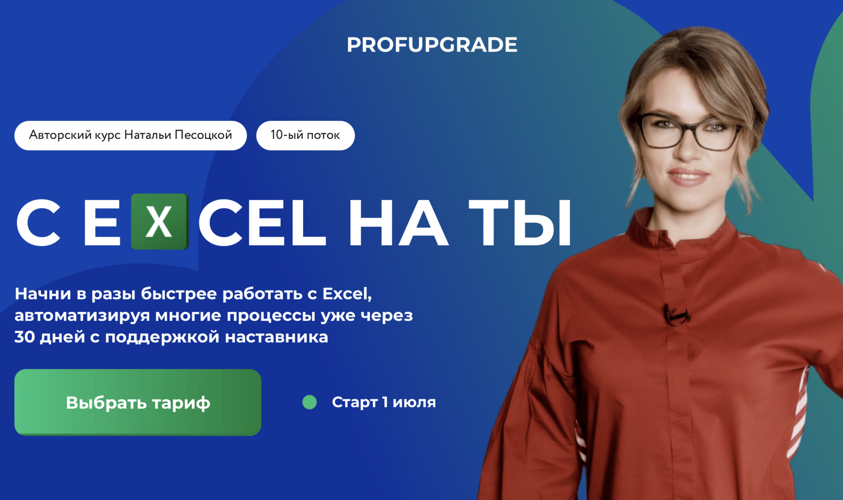 profupgrade.ru