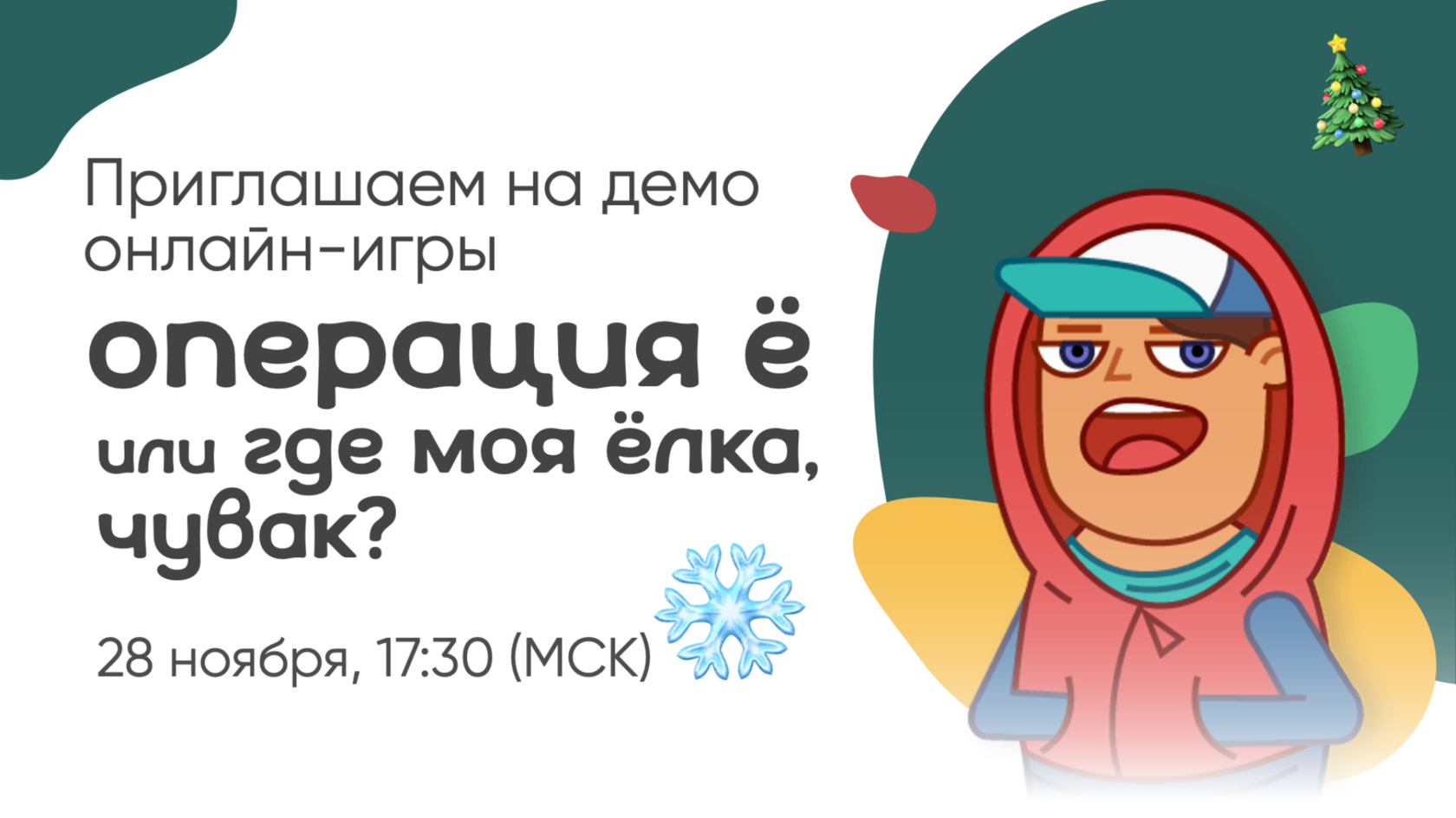 Как отметить день программиста!?