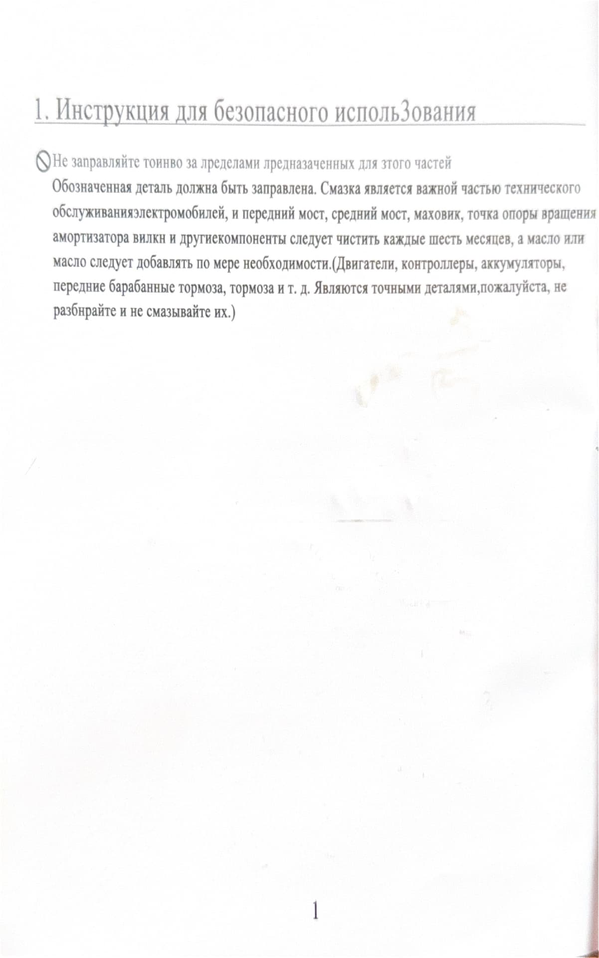 Инструкция к электроскутеру Kugoo U6