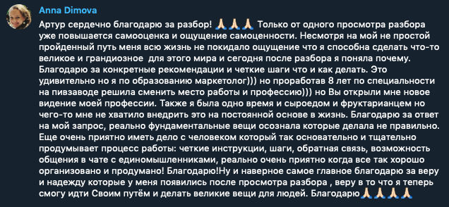 Отзыв участника 16