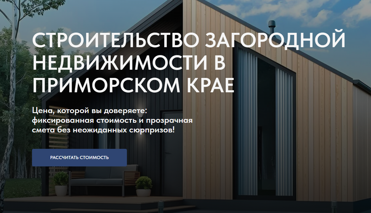 Заказать монтаж каркасные дома в Приморско-Ахтарск