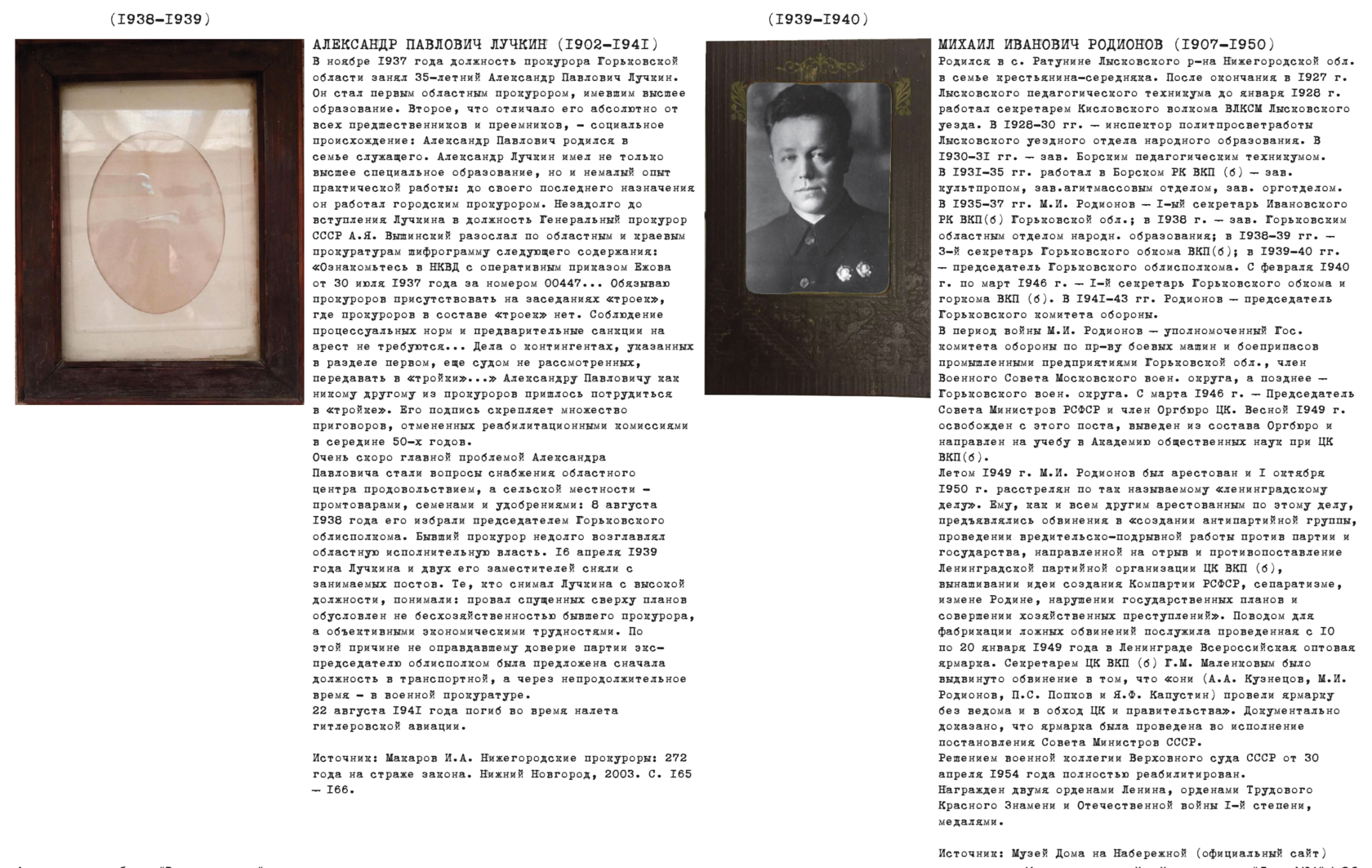 Biographies of alleged residents of Dacha No. 1
