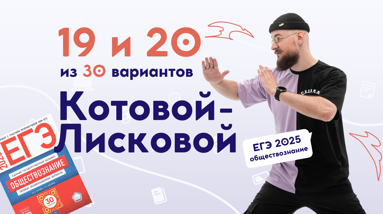 18 задание егэ обществознание 2025 примеры. 18 задание егэ обществознание 2025 примеры