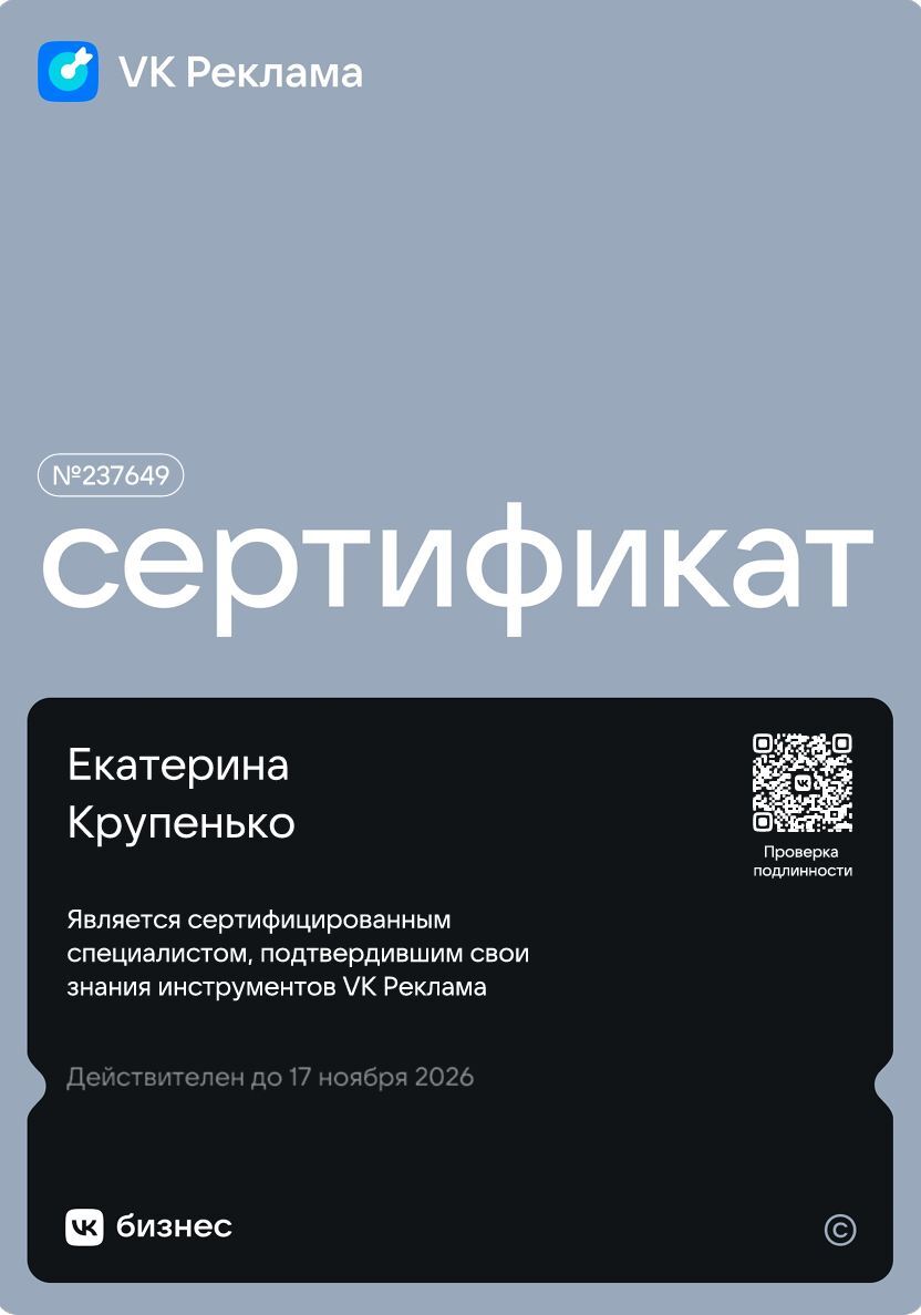 Таргетированная реклама во Вконтакте Мурманск