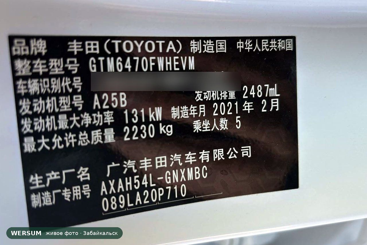 Toyota Wildlander: заводская табличка в проёме двери
