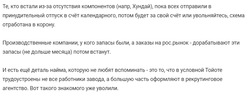 Некоторые сотрудники имеют дело с договором аутстаффинга