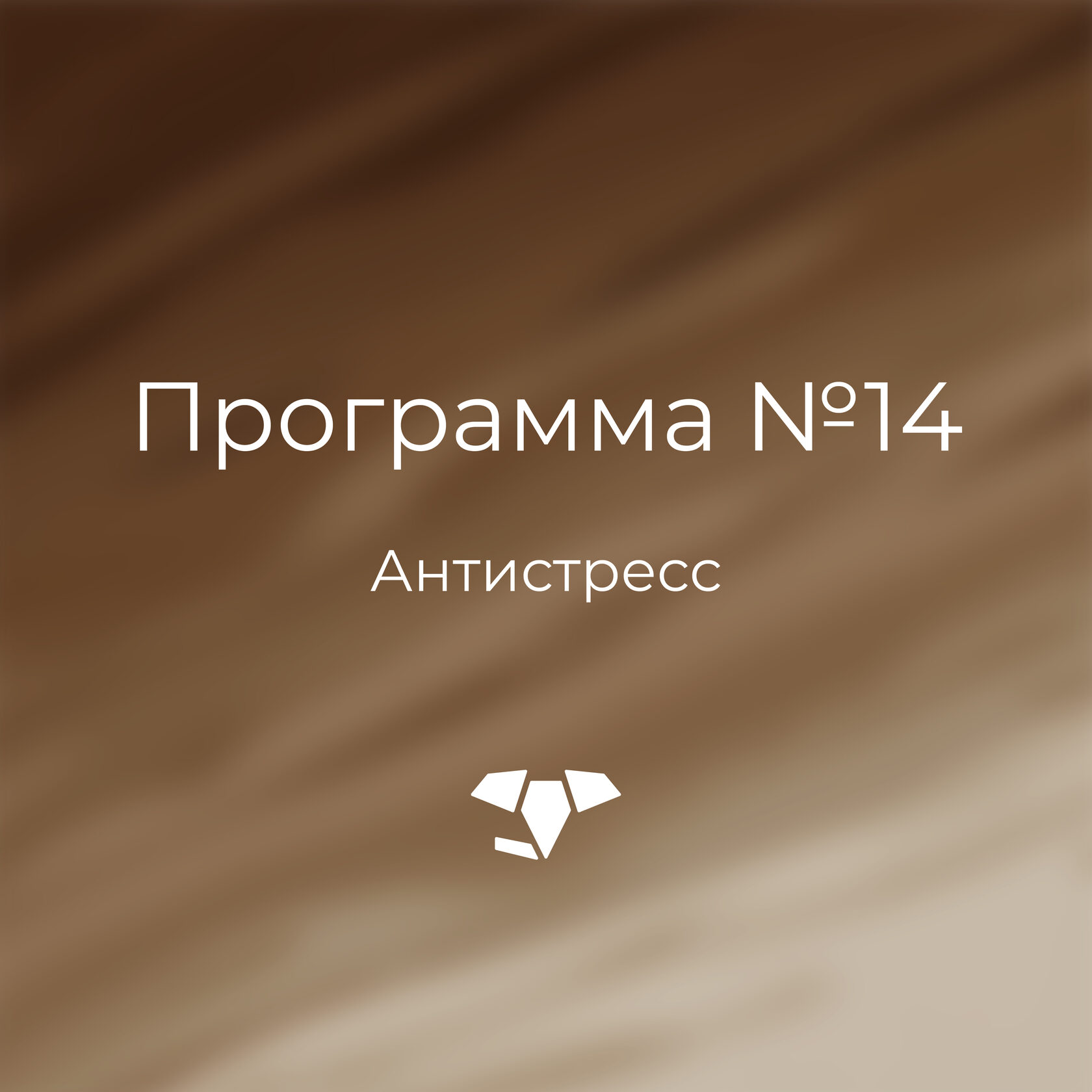 Лечение при нарушении менструального цикла