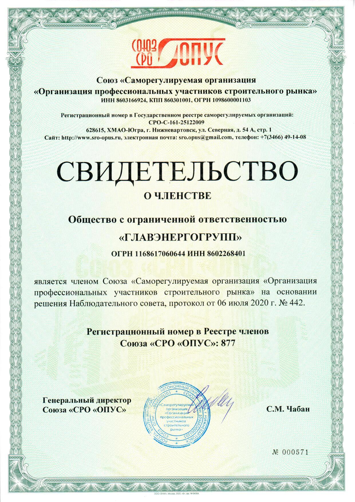 Допуск 1