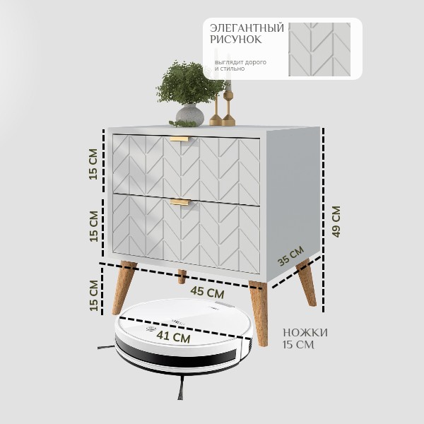 Тумба прикроватная на ножках
