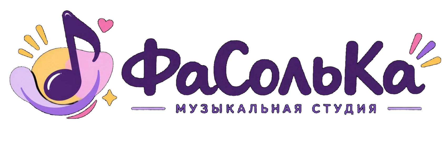 Музыкальная студия «ФаСольКа»