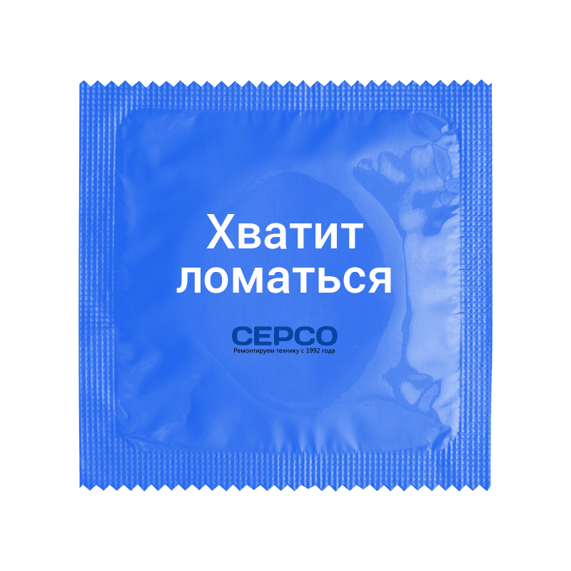 Сеанс Похудения Серсо.