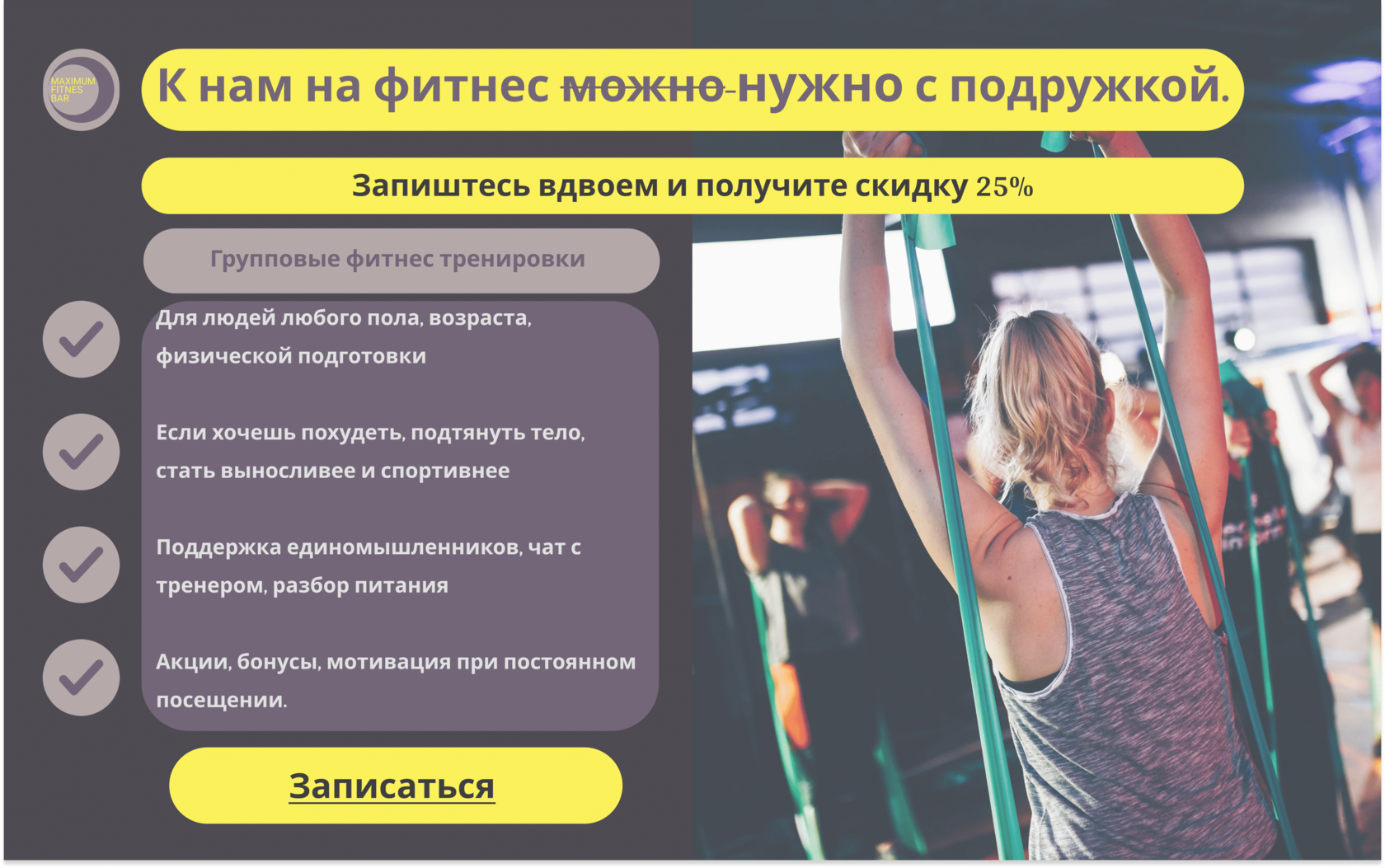 Оформление тренинга