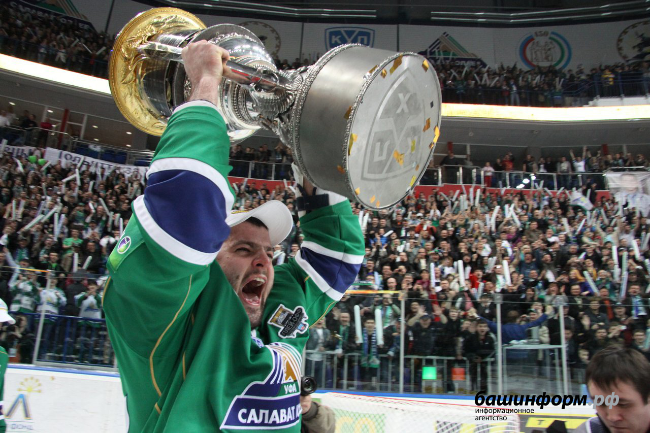 Какие кубки выигрывал салават юлаев