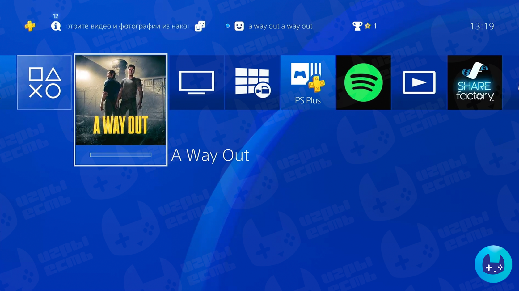 Шаг настройки PS4
