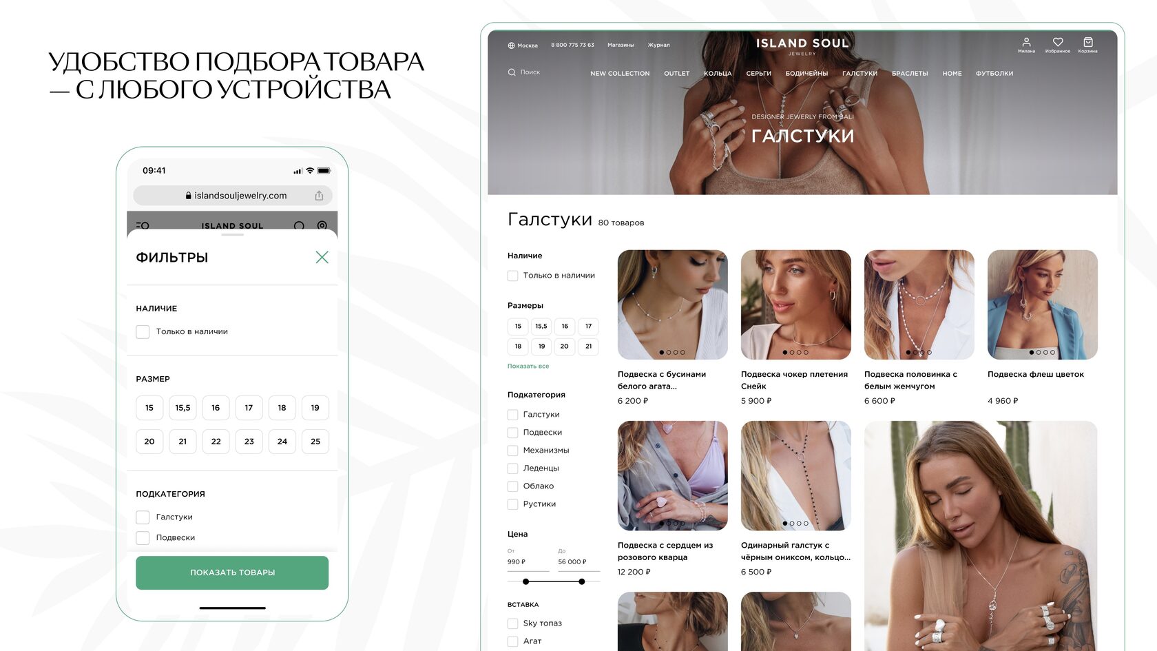 Как мы запустили облачную ERP-платформу для ювелирного маркетплейса